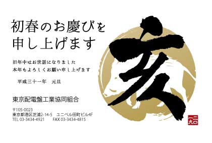 あけましておめでとうございます