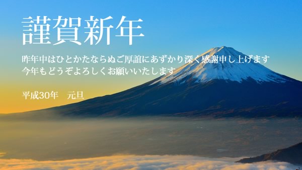 あけましておめでとうございます2018